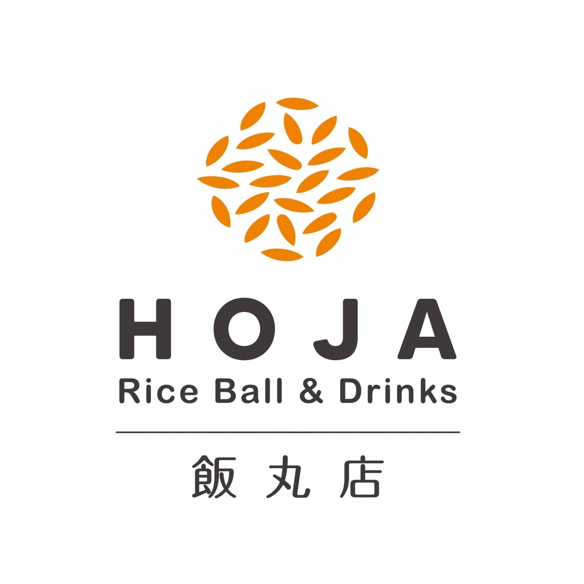 天 賜 糧 源 × HOJA  飯 丸 店